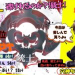 【荒野行動】実況！！【穴神ちゃんねるEnjoyLeague☆AEL☆】~10月度DAY2~