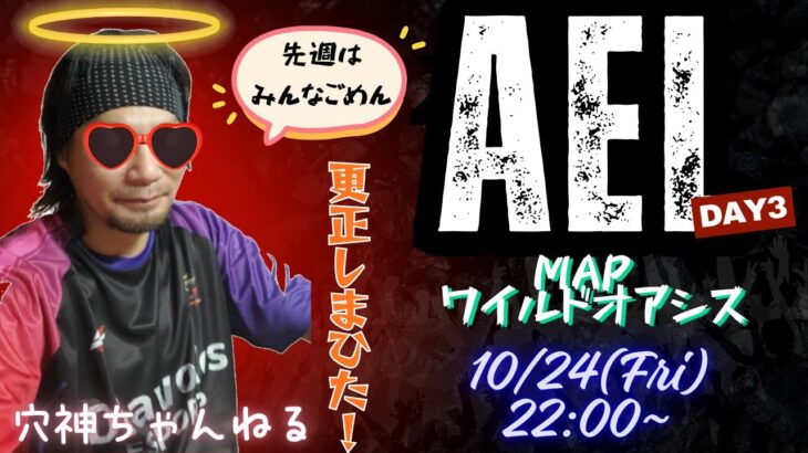 【荒野行動】実況！！【穴神ちゃんねるEnjoyLeague☆AEL☆】~10月度DAY3~