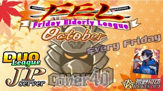 【荒野行動】FE League October Day 2  ≫  デュオリーグ戦【JP】　2025.10.17