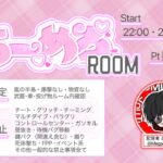 【荒野行動　大会生配信】GB Over AVG25  Room 1Dayリーグ