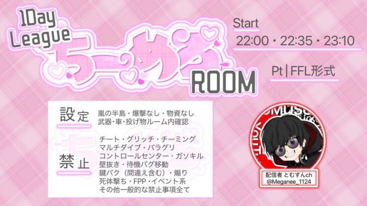 【荒野行動　大会生配信】GB Over AVG25  Room 1Dayリーグ