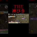 GODrage🤯神引き？髪引き？神轢き？#荒野行動 #荒野行動純金配布 #キル#夫婦デュオ#gaming #shorts#お菓子#ドリンク#カフェ#おすすめ#クレープ