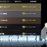 【荒野行動】JP環境偵察部隊出動！！配信！！！！【コツコツペニンシュラ】