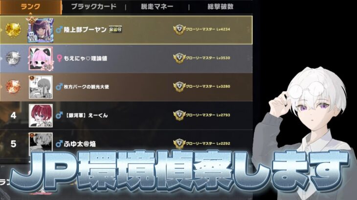 【荒野行動】JP環境偵察部隊出動！！配信！！！！【コツコツペニンシュラ】