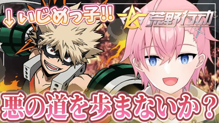 【荒野行動】純粋な子をいじめっ子にして悪の道へ導いてやった😈ｗ【Knives Out】