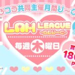 【荒野行動】LAM League  October  Day 4 ≫ スクワッドリーグ戦【JP】　2025.10.30