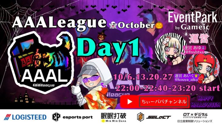 【荒野行動】荒野行動公認大会～LCS提携10月度AAALリーグ戦Day1