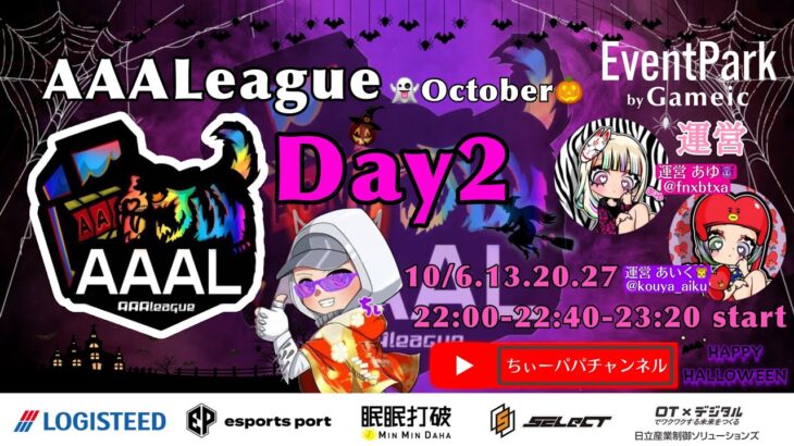 【荒野行動】荒野行動公認大会～LCS提携10月度AAALリーグ戦Day2