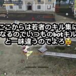 【LGBT🏳️‍🌈荒野行動】暴言・暴力が横行する無法地帯、恐ろしいわ。　#荒野女子　#荒野行動キル集 #荒野行動エンジョイ勢