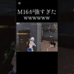 【荒野行動】M16が強すぎたwwwwwwww #short