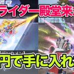 【荒野行動】仮面ライダーの殿堂M4を4万円で手に入れてみたw