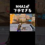 M4が下手すぎる公認実況者ｗｗ【#荒野行動】#shorts #Knives Out