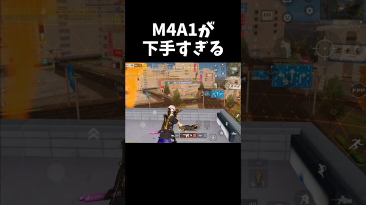 M4が下手すぎる公認実況者ｗｗ【#荒野行動】#shorts #Knives Out