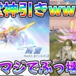 仮面ライダー殿堂のM4がマジでヤバい壊れとるwwwwwwww　#荒野行動