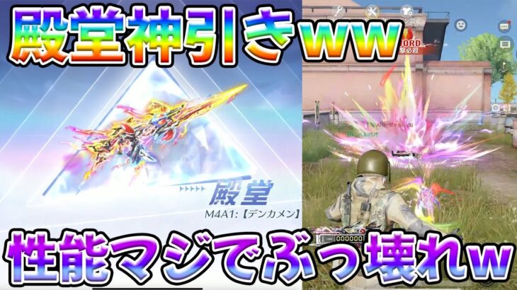 仮面ライダー殿堂のM4がマジでヤバい壊れとるwwwwwwww　#荒野行動