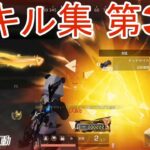 【荒野行動】M88C中心のキル集【Switch勢】