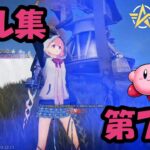 【荒野行動】M88Cだらけのキル集【Switch勢】