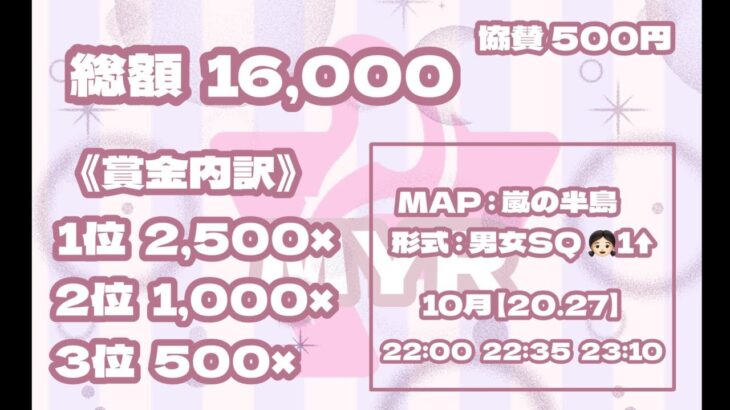 【MYRLeague】10月度男女スクワッドリーグ戦Day1【荒野行動】