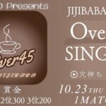 【荒野行動】実況!!【Over45☆シングルス☆】