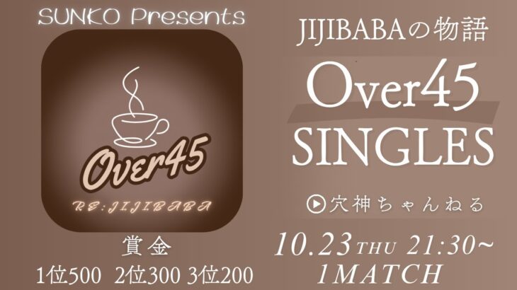 【荒野行動】実況！！【Over45☆シングルス☆】