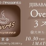 【荒野行動】実況！！【Over45☆3スク☆】