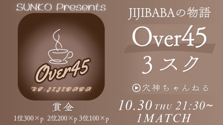 【荒野行動】実況！！【Over45☆3スク☆】