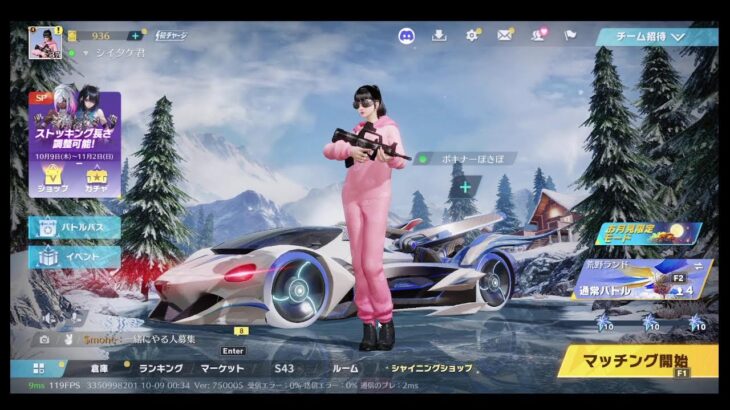 荒野行動PC版 ゆるゆるライブ配信