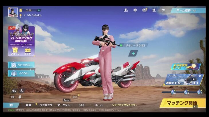【ガチャ】荒野行動PC版 ゆるゆるライブ配信