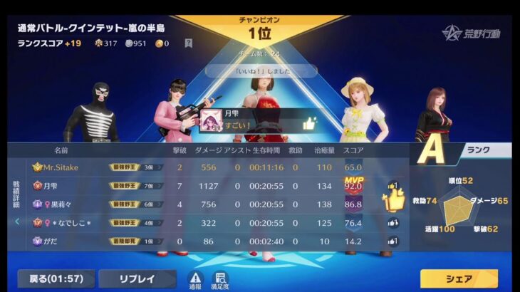 荒野行動PC版 ゆるゆるライブ配信