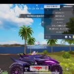 荒野行動PC版 ゆるゆるライブ配信