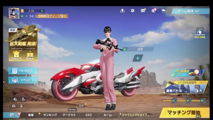 荒野行動PC版 ゆるゆるライブ配信