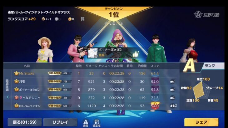 荒野行動PC版 ゆるゆるライブ配信