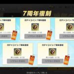 荒野行動PC版 ゆるゆるライブ配信