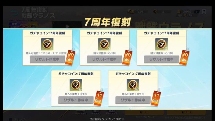 荒野行動PC版 ゆるゆるライブ配信