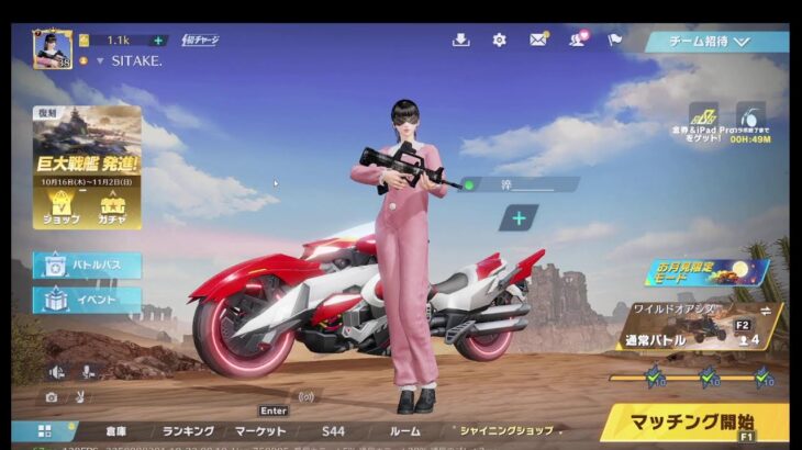 荒野行動PC版 ゆるゆるライブ配信
