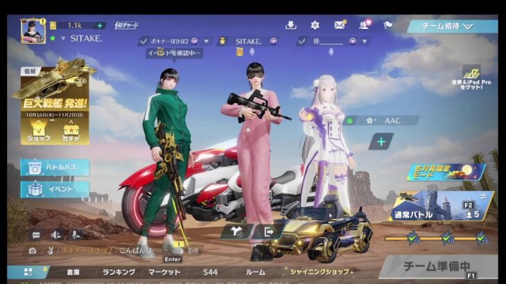 荒野行動PC版 ゆるゆるライブ配信