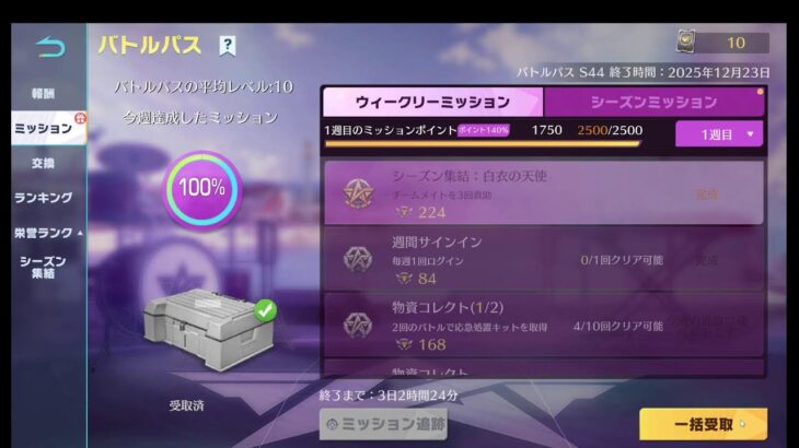 荒野行動PC版 ゆるゆるライブ配信