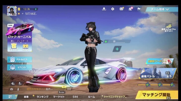 荒野行動PC版 ゆるゆるライブ配信