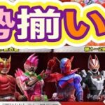 #仮面ライダー「第3弾」コラボ一覧表【荒野行動】PC版『KNIVES OUT』「荒野の光」 #荒野行動