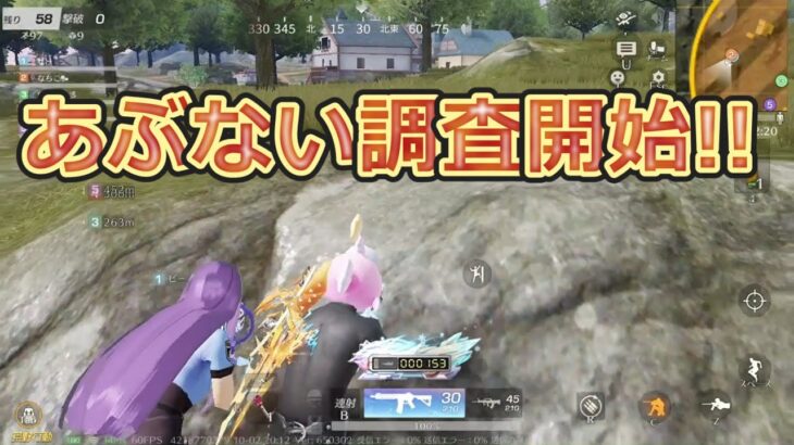 なちこ＆ピーさんの調査　#ずんだもん【荒野行動】PC版『KNIVES OUT』「荒野の光」　#荒野行動