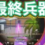 ビームライフル合戦になってるのよ！ｗ【荒野行動】PC版『KNIVES OUT』「荒野の光」　#荒野行動　#荒野バババン8周年 #底辺まぁ【荒野無課金】