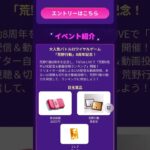 ライブ配信イベント【荒野行動】PC版『KNIVES OUT』「荒野の光」　#荒野行動  ＃shorts