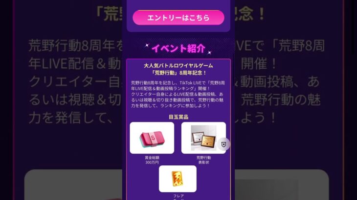 ライブ配信イベント【荒野行動】PC版『KNIVES OUT』「荒野の光」　#荒野行動  ＃shorts