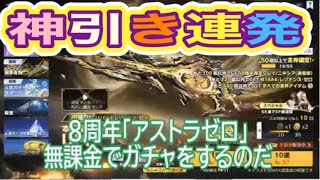 #8周年ガチャ「420連」金枠〇個!#ずんだもん【荒野行動】PC版『KNIVES OUT』「荒野の光」#荒野バババン8周年 #荒野行動 #荒野暴走ダンス #底辺まぁ【荒野無課金】