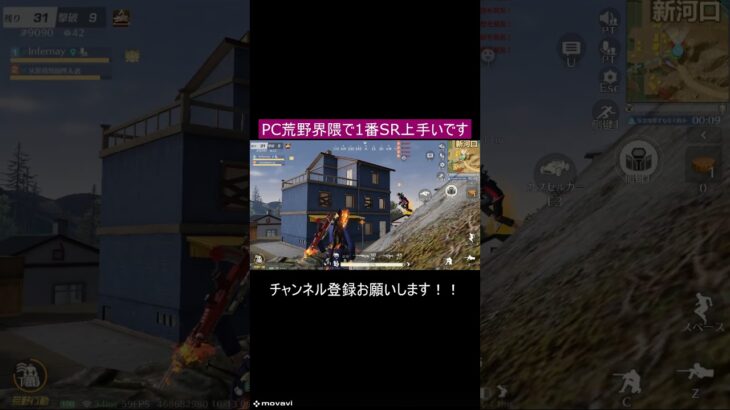 【PC荒野行動】SR最強 #荒野行動 #荒野行動pc版 #荒野行動キル集 #キル集#shorts