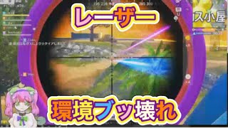 #レーザー銃「PP2000」強い！ｗ【荒野行動】PC版『KNIVES OUT』「荒野の光」　#荒野行動　#荒野バババン8周年 #底辺まぁ【荒野無課金】