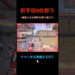 PP回復銃つよすぎるww【荒野行動】#荒野行動 #クリップ #キル集