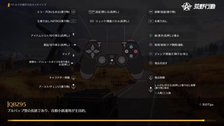 [参加型]PS版荒野行動　スパ蔵が生で配信　#905-3 251004