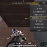 [参加型]PS版荒野行動　スパ蔵が生で配信　#914-2 251013