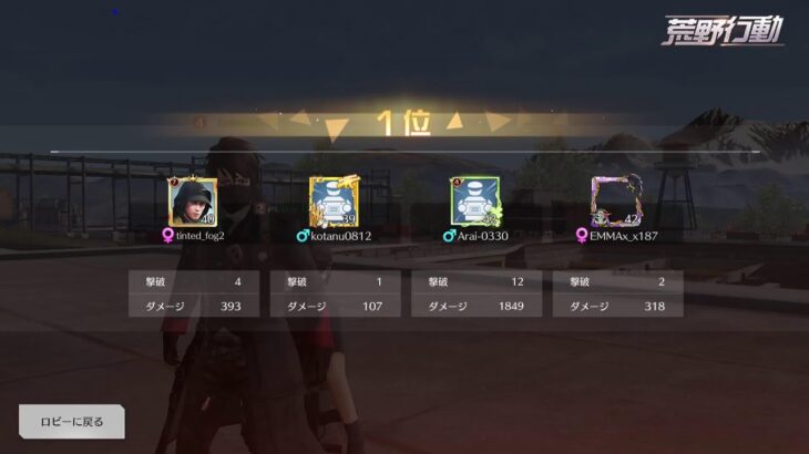 [参加型]PS版荒野行動　スパ蔵が生で配信　#916 251015